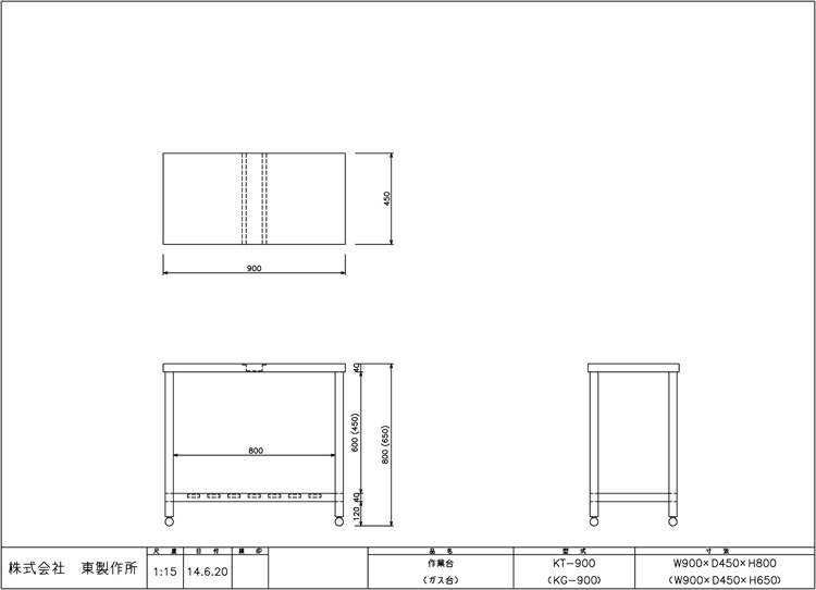 東製作所 アズマ 業務用作業台 KT-900 900×450×800 【お買得！】