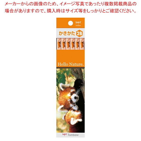 ハローネイチャー かきかたえんぴつ 2B KB-KHNLP2B レッサーパンダ