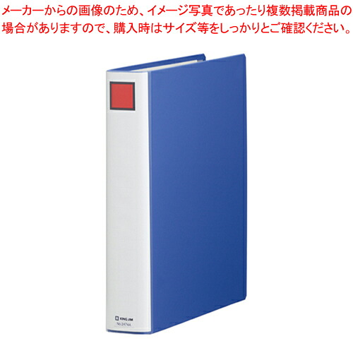 【まとめ買い10個セット品】キングファイル スーパードッチ(脱・着)イージー 2474A-B アオ 1冊