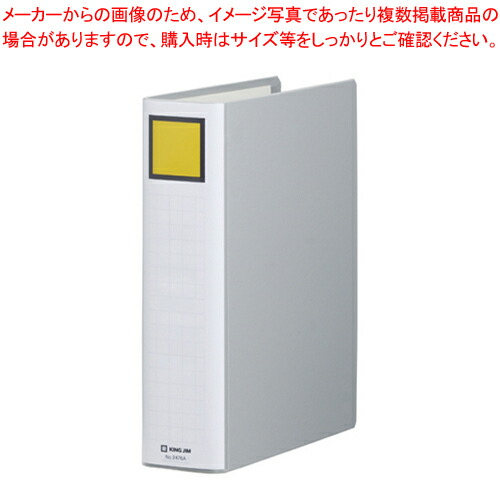 【まとめ買い10個セット品】キングファイル スーパードッチ(脱・着)イージー 2476A-GY グレー 1冊|厨房卸問屋 名調