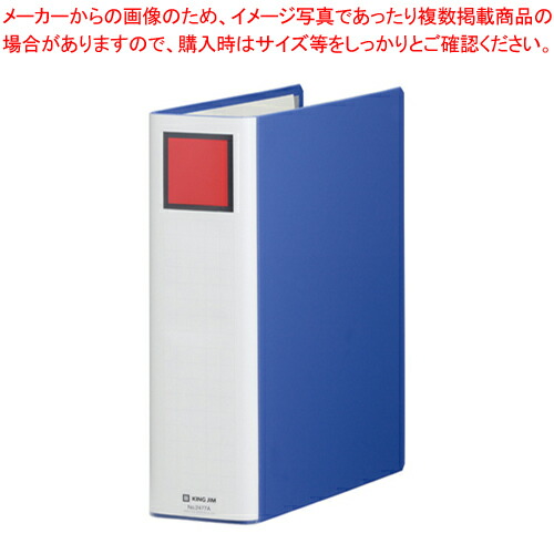 【まとめ買い10個セット品】キングファイル スーパードッチ(脱・着)イージー 2477A-B アオ 1冊|厨房卸問屋 名調