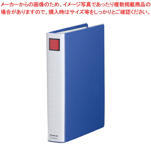【まとめ買い10個セット品】キングファイル スーパードッチ(脱・着)イージー 2453A-B アオ 1冊
