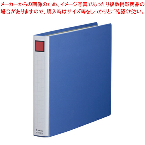 【まとめ買い10個セット品】キングファイル スーパードッチ(脱・着)イージー 2493EA-B アオ 1冊