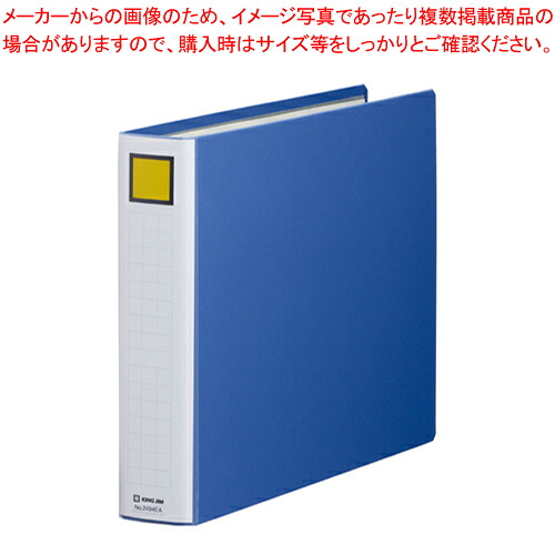 【まとめ買い10個セット品】キングファイル スーパードッチ(脱・着)イージー 2494EA-B アオ 1冊|厨房卸問屋 名調