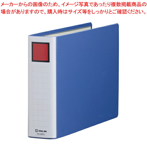 【まとめ買い10個セット品】キングファイル スーパードッチ(脱・着)イージー 2485A-B アオ 1冊