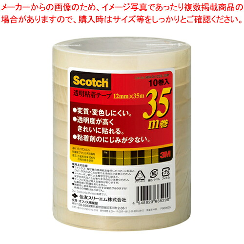 【まとめ買い10個セット品】スコッチ透明粘着テープ 500シリーズ 500-3-1235-10P 1本
