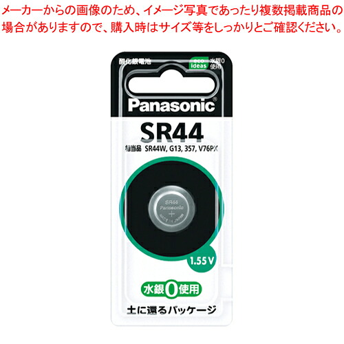 【まとめ買い10個セット品】ボタン型酸化銀電池 SR44P 1Ｐ
