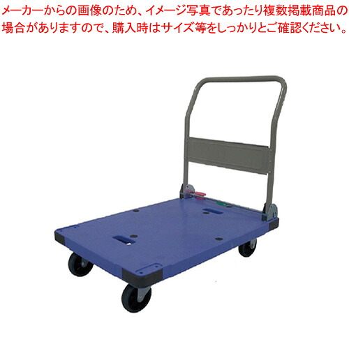 台車 サイレントマスター DSK-301B2 ブルー 1台｜厨房卸問屋 名調