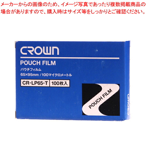【まとめ買い10個セット品】パウチフィルム 定期券用 100枚 CR-LP65-T 1箱