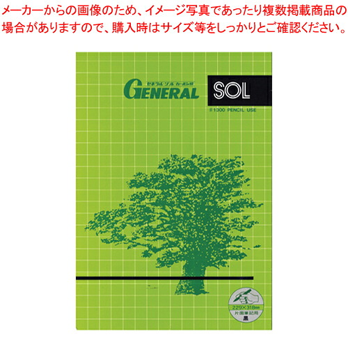 【まとめ買い10個セット品】カーボン紙 携帯用 1300 黒 1300 クロ クロ 1冊