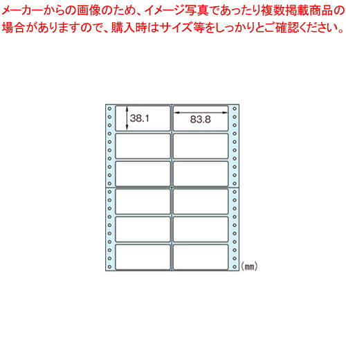 タックシール SB138 1箱|厨房卸問屋 名調