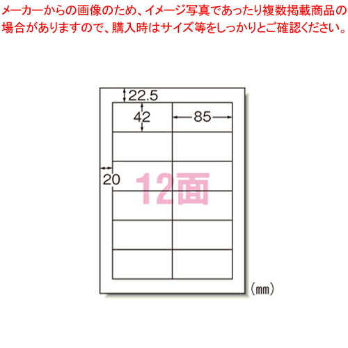PPCラベル A4-12面・ミリ 28276 1冊