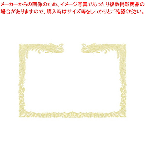 【まとめ買い10個セット品】OA賞状用紙 雲なしB4判縦書用 10-1470 1箱｜厨房卸問屋 名調