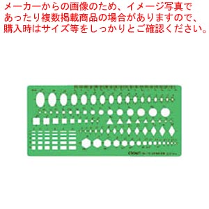 【まとめ買い10個セット品】テンプレート 多形定規 CR-TN532-G 1枚