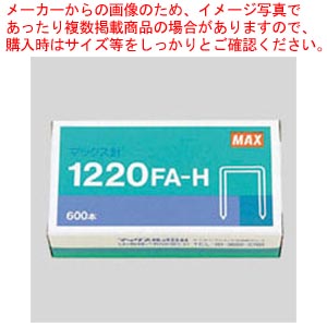 【まとめ買い10個セット品】ホッチキス針 1220FA-H MS91176 1個 7,884円