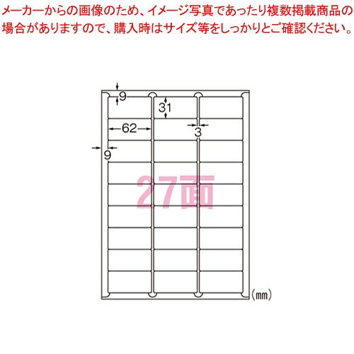 【まとめ買い10個セット品】レーザーPラベル水に強いタイプ27面 31373 1袋|厨房卸問屋 名調