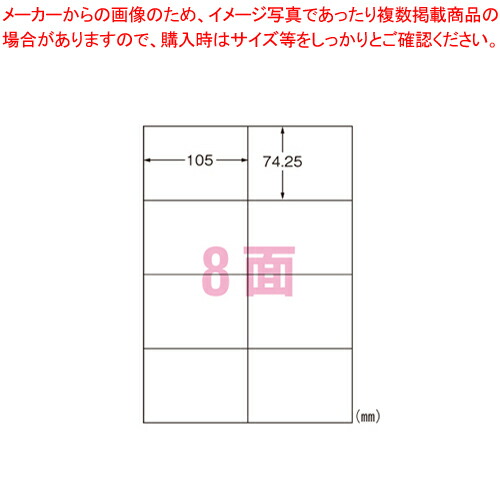 【まとめ買い10個セット品】再生紙マルチプリンタラベル8面800片 31314 1冊