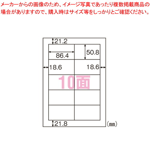 【まとめ買い10個セット品】エコノミーラベル 10面四辺余白 ELM006 1冊
