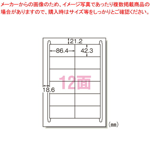 【まとめ買い10個セット品】ラベルシール〔プリンタ兼用〕12面 72212 1袋