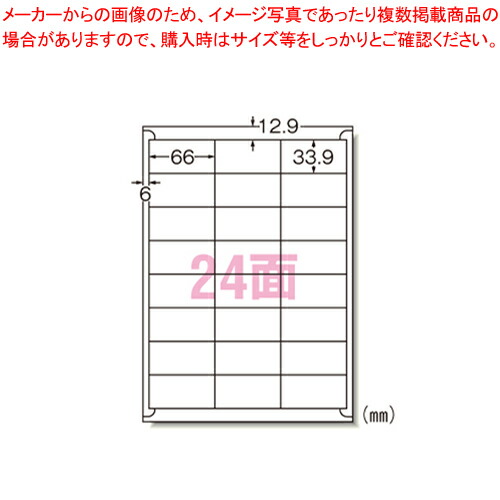 【まとめ買い10個セット品】ラベルシール〔プリンタ兼用〕24面 72224 1袋