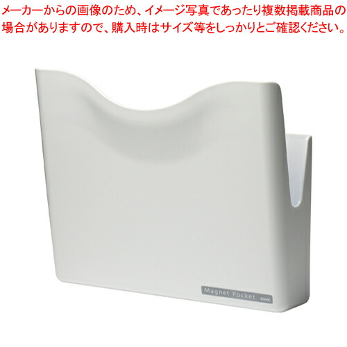 【まとめ買い10個セット品】マグネットポケット A4 MP-447-W シロ 1個