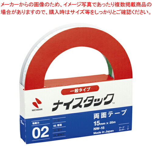 【まとめ買い10個セット品】ナイスタック NW-15 1個