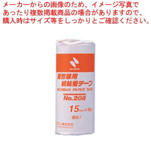 【まとめ買い10個セット品】紙粘着テープ 8個入 208-15 チャ 1本