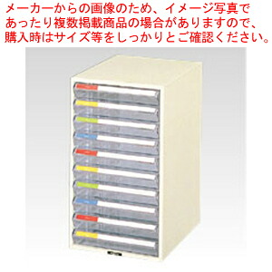 レターケース P型 LC-10P アイボリー 1台|厨房卸問屋 名調