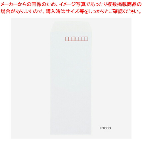 【まとめ買い10個セット品】特白ケント封筒 長40 枠付 1000枚 8353 1箱