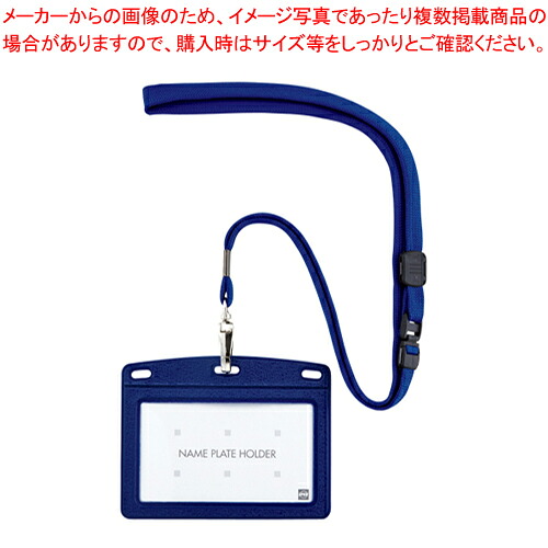 【まとめ買い10個セット品】吊り下げ名札レザー調ヨコ名刺 N-123P-BU アオ 1枚