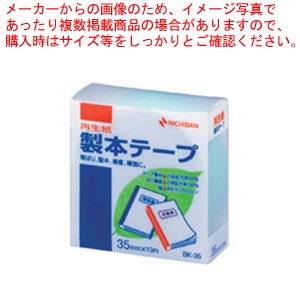 【まとめ買い10個セット品】製本テープ BK-35 パステルグリーン BK-3531 Pグリーン 1個