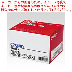 【まとめ買い10個セット品】クラウンチョーク 赤 CR-CC2-R アカ 1箱