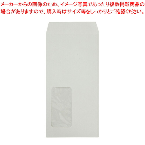 マド付封筒 長3 1000枚 3227 グレー 1箱