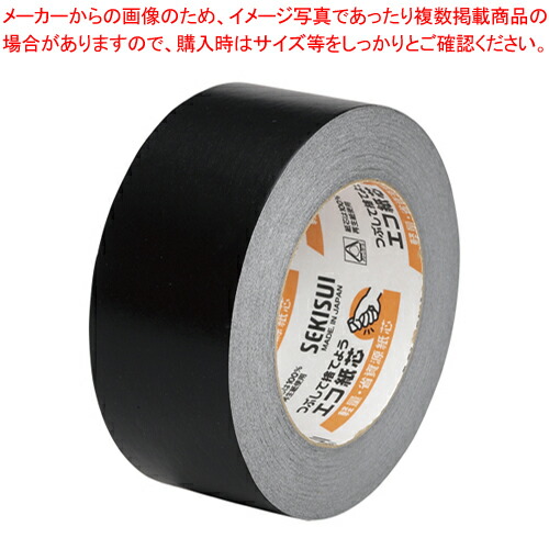 【まとめ買い10個セット品】カラークラフトテープ500WC 黒 K50WK13 クロ 1巻