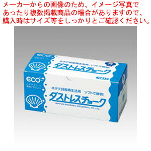 【まとめ買い10個セット品】ダストレスチョーク 72本 青 DCC-72-BU アオ 1箱|厨房卸問屋 名調