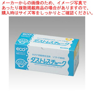 【まとめ買い10個セット品】ダストレスチョーク 72本 黄 DCC-72-Y キイロ 1箱｜厨房卸問屋 名調