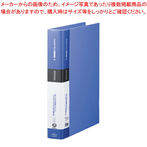 【まとめ買い10個セット品】シンプリーズ クリアーファイル差替式35P 138-3SP-B アオ 1冊 10,698円