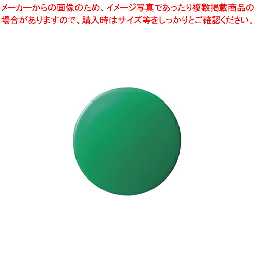 【まとめ買い10個セット品】カラーマグタッチ 30mm 緑 10個 CR-MG30-GX10 ミドリ 1枚