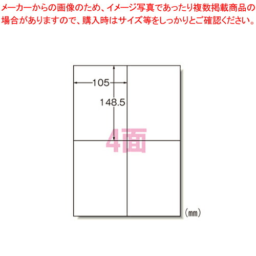 【まとめ買い10個セット品】ラベルシール[インクジェット]4面 60204 1袋