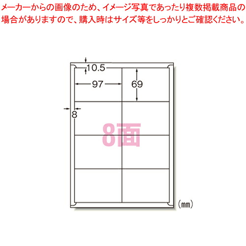 【まとめ買い10個セット品】ラベルシール[インクジェット]8面 60208 1袋