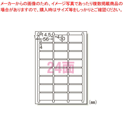 【まとめ買い10個セット品】ラベルシール[インクジェット]24面 60424 1袋