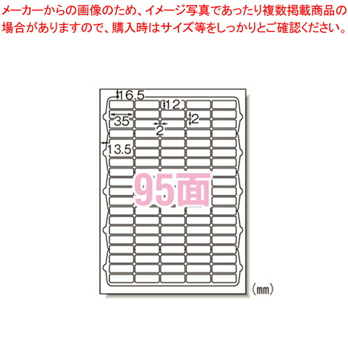 【まとめ買い10個セット品】ラベルシール[インクジェット]95面 63295 1袋