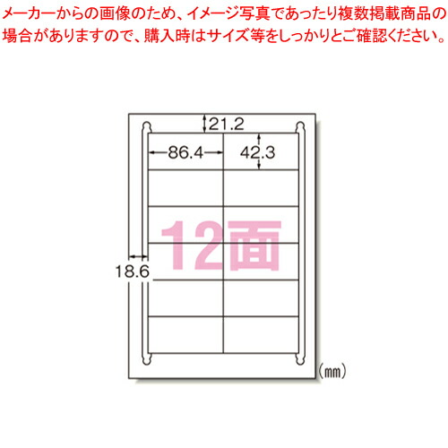【まとめ買い10個セット品】マルチプリンタラベル A4 12面 31255 1袋