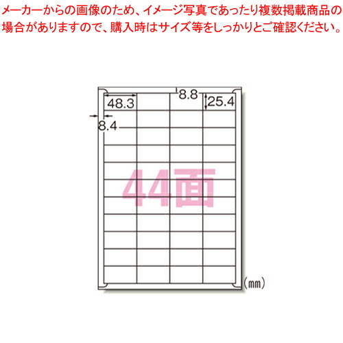 【まとめ買い10個セット品】マルチプリンタラベル A4 44面 31268 1袋