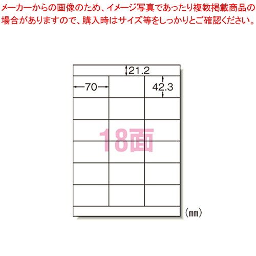 【まとめ買い10個セット品】ラベルシール〔プリンタ兼用〕18面 72318 1袋