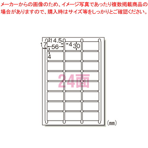 【まとめ買い10個セット品】ラベルシール〔プリンタ兼用〕24面 72424 1袋
