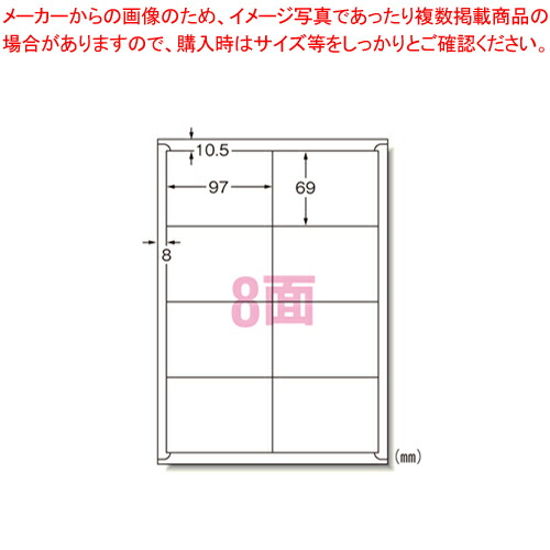 【まとめ買い10個セット品】ラベルシール[兼用]ハイグレード 8面 20枚入 75208 1袋