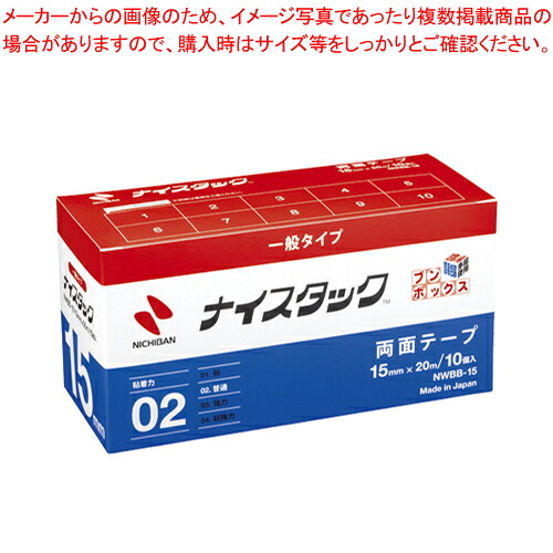 【まとめ買い10個セット品】ナイスタック ブンボックス 10巻入 NWBB-15 1箱｜厨房卸問屋 名調