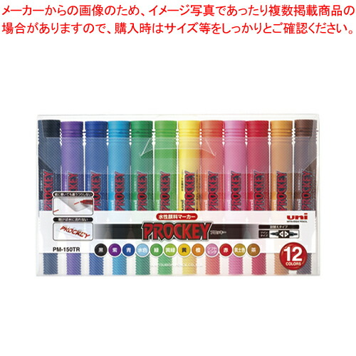 【まとめ買い10個セット品】プロッキー 12CN PM150TR12CN 1P|厨房卸問屋 名調