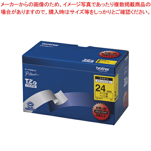 【まとめ買い10個セット品】TZテープ 24mm 黄/黒字 5本入 TZE-651V キイロ/クロ 1箱